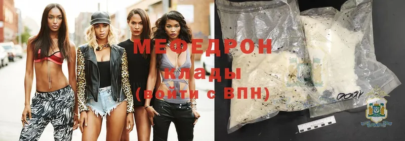 МЯУ-МЯУ mephedrone  Звенигово 